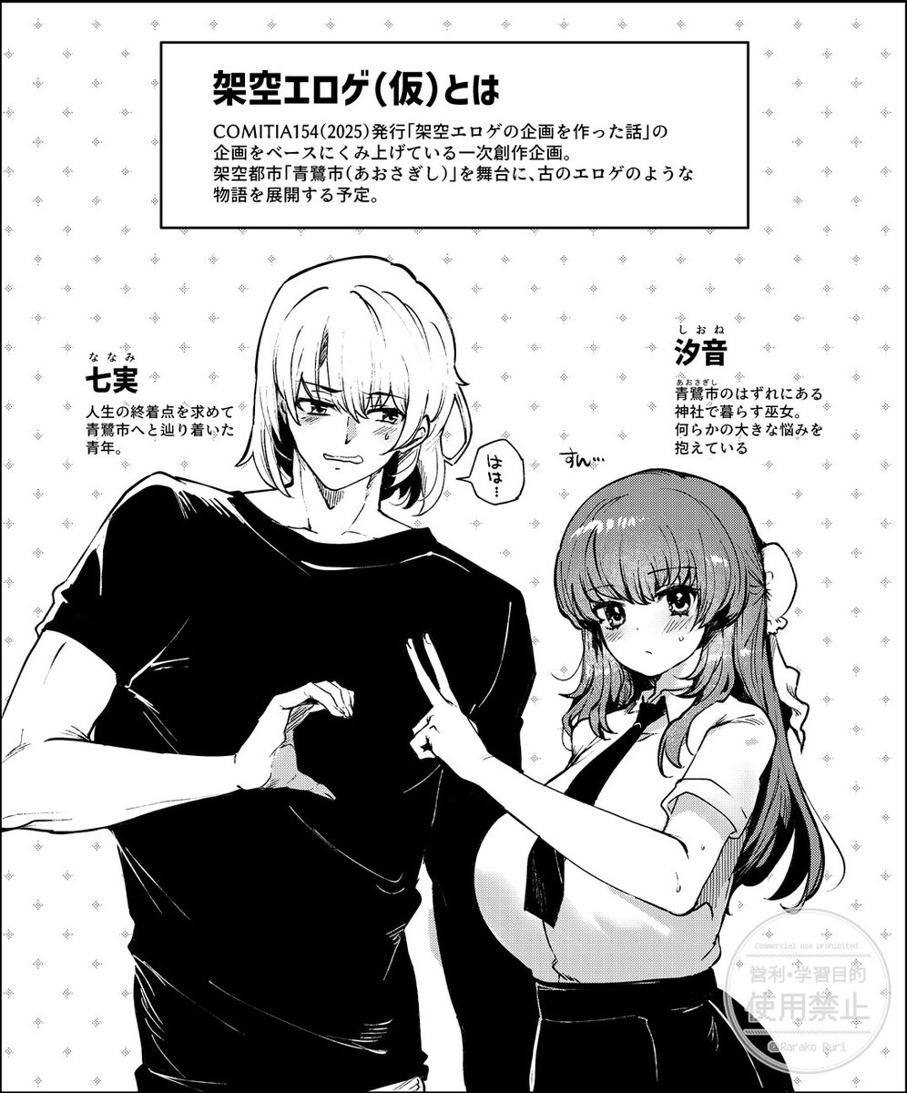 gyoza_ha_kami's tweet photo. 理想を詰め込んだ✌
#創作男女 https://t.co/lfjPQ5HkMH