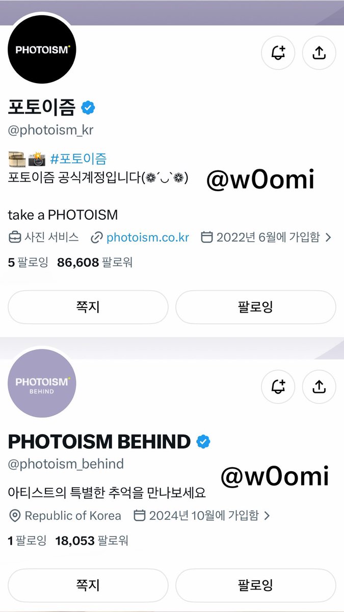 w0omi's tweet photo. 포토이즘♥에투메♥나 영원하길
+미니버전으로 뽑는것두 너무 귀엽고 최고임...

#82MAJORx포토이즘 #HEAT
#82MAJOR #82메이저 https://t.co/PbbeqF7QVg