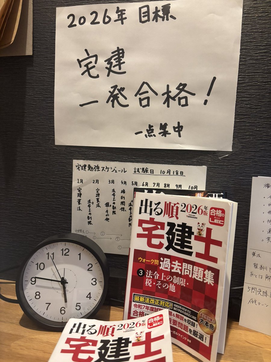 Dive2025's tweet photo. #朝活

とにかくやるしかない。
自分を信じて追い込むのみ。

#宅建 https://t.co/sws7ubbNw0