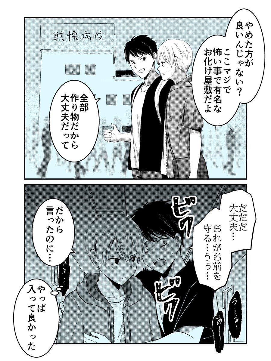 yusaitsuka's tweet photo. 鈍感な友達
#創作BL https://t.co/QMSkDoPptR