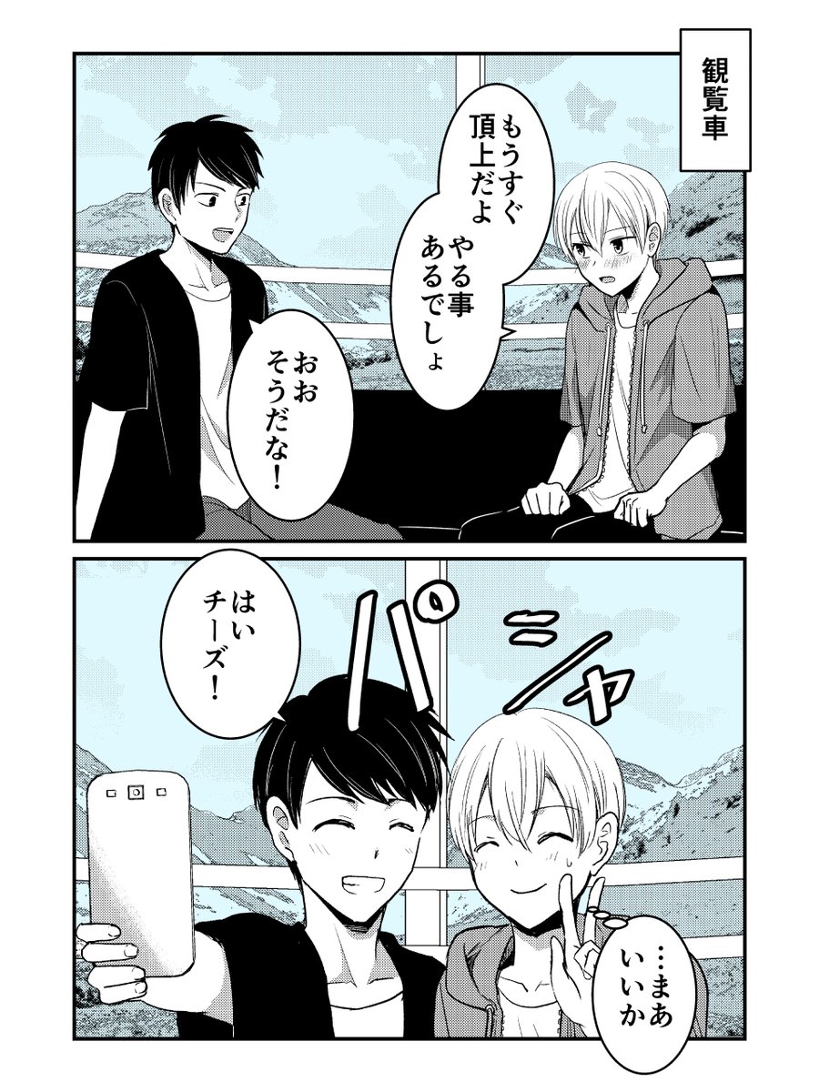 yusaitsuka's tweet photo. 鈍感な友達
#創作BL https://t.co/QMSkDoPptR