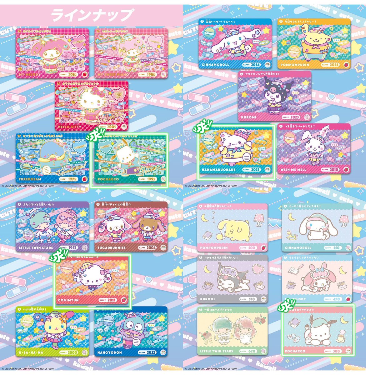 hqdrl62's tweet photo. サンリオキャラクターズ サンリオ カードダス 3 交換
譲 画像1枚目
求 はなまるおばけ ＞こぎみゅん＞ポチャッコ 
郵送希望です。1点からでもお気軽にお声掛けください https://t.co/peY77Jih2a
