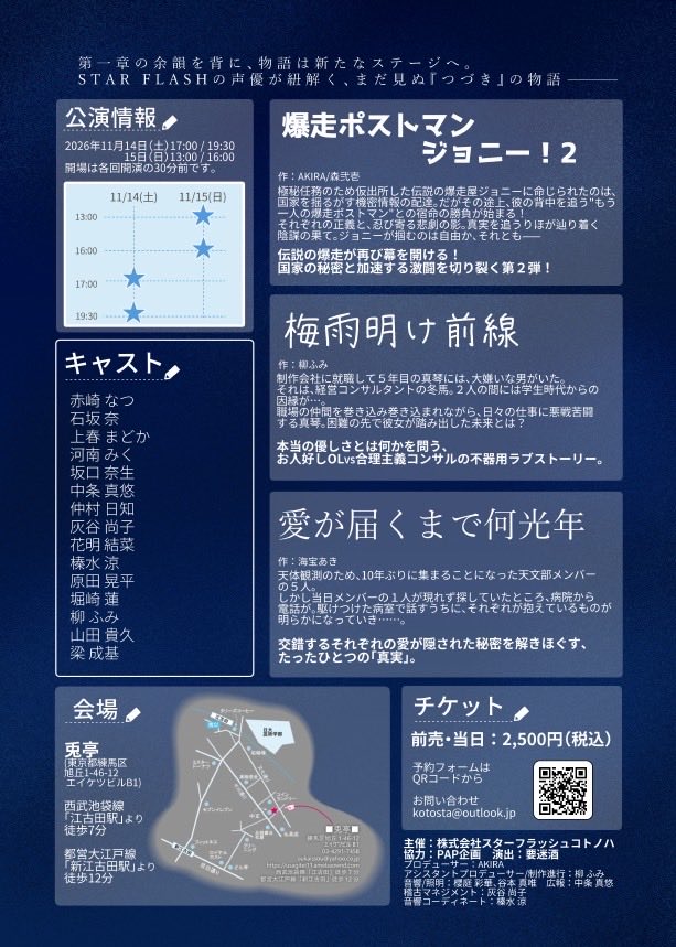 ueharu_mad's tweet photo. 【出演情報🎤】
今年も出演させていただきます！！🙌🏻
役はこれからの…お楽しみです😏

朗読劇『コトスタvol.2』

【日程】
11月14日（土）17:00/19:30
11月15日（日）13:00/16:00

【会場】
兎亭

【チケット】
前売・当日　2,500円

チケットのご予約はこちらから⏬
https://t.co/nMPOoQ8Kb7 https://t.co/TKGozrwVCF