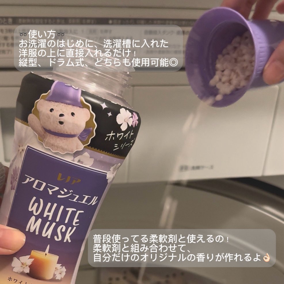 mn_iiiz's tweet photo. まるで上品なルームキャンドルの香りをいつものお洗濯にプラス🕯️✨

💎レノアアロマジュエル ホワイトムスク💎

上品なルームキャンドルの香りが、柔軟剤と比べて長続き*！

柔軟剤より上質で、香水より優しく香る
よ🫧

*P&amp;G柔軟剤比。

#PR #レノア #レノアアロマジュエル https://t.co/H5MkZgIIuR