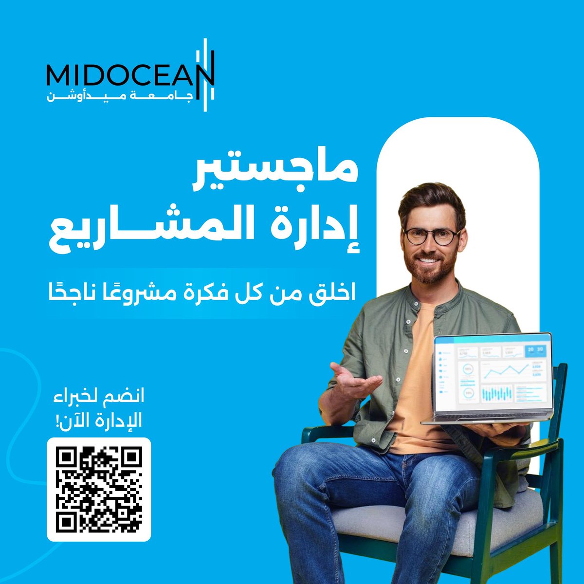 Badrbarashed's tweet photo. خطوة أكاديمية جديدة نحو احتراف إدارة المشاريع وصناعة قرارات أكثر فاعلية.
مع #ماجستير #إدارة_المشاريع من #جامعة_ميدأوشن، طوّر معرفتك ومهاراتك في إدارة المشاريع، وتعرّف على أساليب التخطيط والتنفيذ وإدارة مختلف مراحل المشروع بكفاءة واحترافية.
 مسح رمز الـ QR.
#MidoceanUniversity https://t.co/yRiSs0mN4b