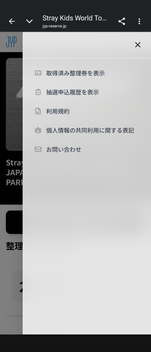 STAY0801you's tweet photo. @8GIoLPA8yMcPAQ2 やっと見に行けました、落選でした🥲
一般申込みの所から入って、会場選んで、マイページみたいな所から抽選申込みで見れます！ https://t.co/SvaGCusRjI