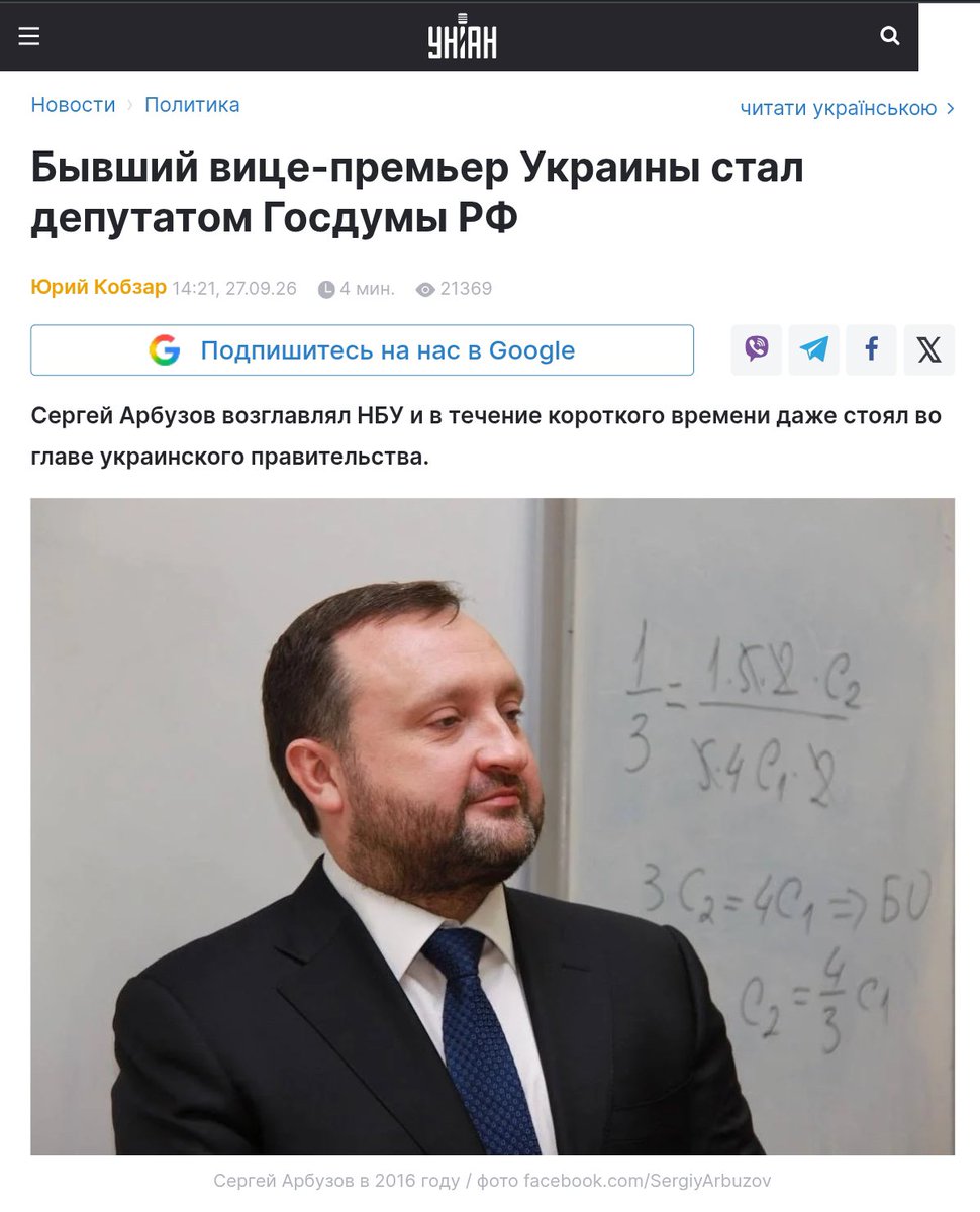 Serhii_Sokolov's tweet photo. От все розраховую, що не після того, як ворог Zеленський втече на рашу, а до, його арештують та ув'язнить на довічне, за зраду України, за Оман, за геноцид українців.
👇
Закрита зона.
Арбузов. Памʼятаєте такого вора? Цілим першим віце-премʼєром у Азарова був! Тепер депутат держдуми рф від партії «справєдлівая росія». Будуть в псевдо-парламенті орків разом з Деркачем тусуватись. 

З тими суками і зрадниками все зрозуміло. А от те, що у Верховній Раді регіонали-опзжуни є головними партнерами і костилями голосів для монобільшості, правда характерно? І те, що Зеленський категорично проти коаліції національного порятунку, але за дружбу з ригами - теж дуже показово.