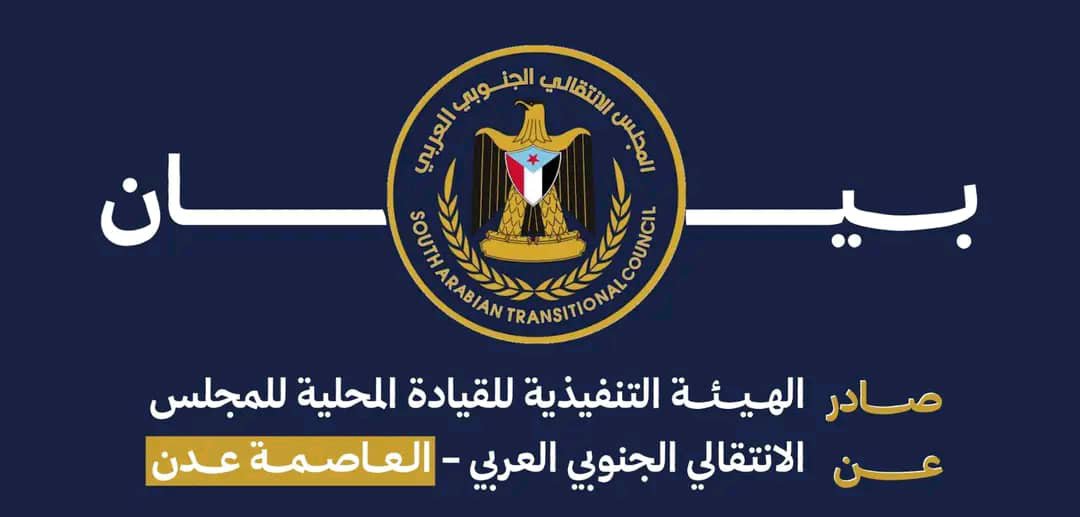 AbdullahAbdo232's tweet photo. انتقالي عدن يدين اعتقال رئيس انتقالي التواهي أحمد عبدي لمطالبته برفع العلم الجنوبي في المدارس، ويكشف أن المنع جاء بتوجيهات من محافظ عدن. نطالب بالإفراج الفوري عنه، فالعلم الجنوبي هوية وكرامة وتضحيات الشهداء وليس قراراً إدارياً.
#الشعب_خلف_قواته_الجنوبيه https://t.co/bTMZ45RlTP