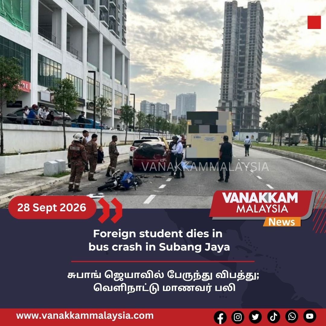 vmnews's tweet photo. Foreign student dies in bus crash in Subang Jaya

#latest #vanakkammalaysia #Foreignstudent #dies #buscrash #SubangJaya #trendingnewsmalaysia #malaysiatamilnews​ #fyp​ #vmnews​ #foryoupage https://t.co/rzS4yb6PEk