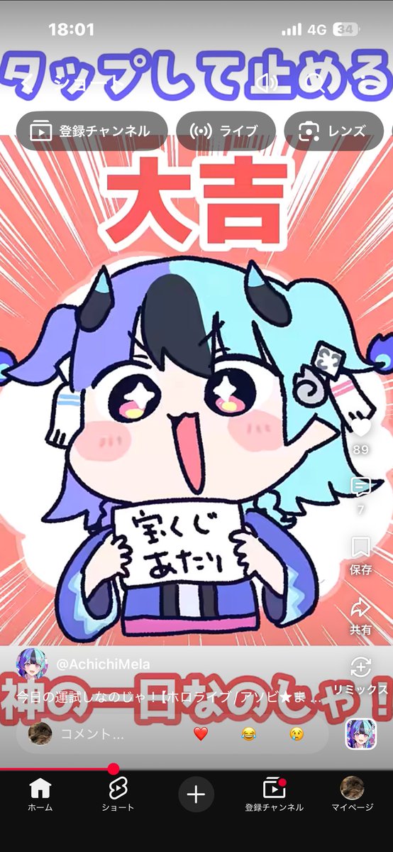 _pineA2ple's tweet photo. 運試し一発で大吉でしたー！
これは良い事が起きる予感、！！
皆さんはどうでしたか〜？
 
#熱千めら https://t.co/MrRsSiUwwP