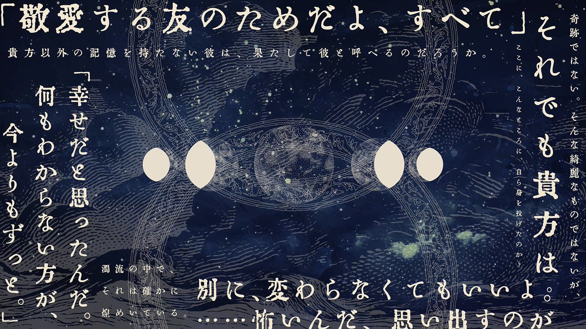 sasakuresand's tweet photo. ――寝ても覚めても、幸せになる夢ばかり見ている。

┃　月影を辿る - CoC6版

　彼からの着信があったのは、零時の間際だった。
　彼は貴方が応答するなり、心底困り果てたようにこう言った。

「……思い出せないんだ。お前のこと以外、全部」

https://t.co/6QiBEtd5d1 https://t.co/riSlIoxIHE