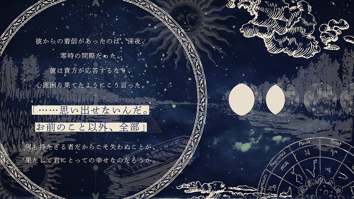 sasakuresand's tweet photo. ――寝ても覚めても、幸せになる夢ばかり見ている。

┃　月影を辿る - CoC6版

　彼からの着信があったのは、零時の間際だった。
　彼は貴方が応答するなり、心底困り果てたようにこう言った。

「……思い出せないんだ。お前のこと以外、全部」

https://t.co/6QiBEtd5d1 https://t.co/riSlIoxIHE