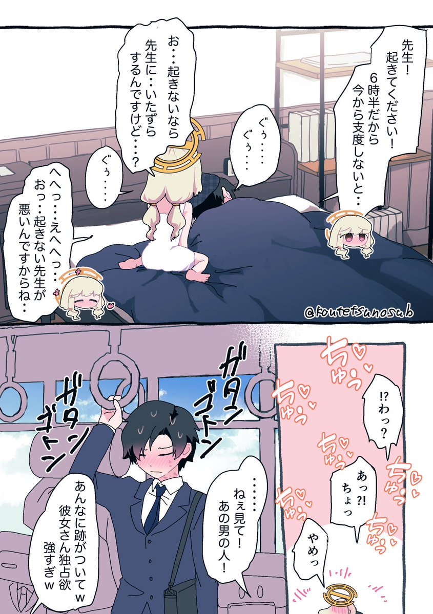 koutetsunosub's tweet photo. おはようアオバ(先アオ) https://t.co/EeIJR8Bory