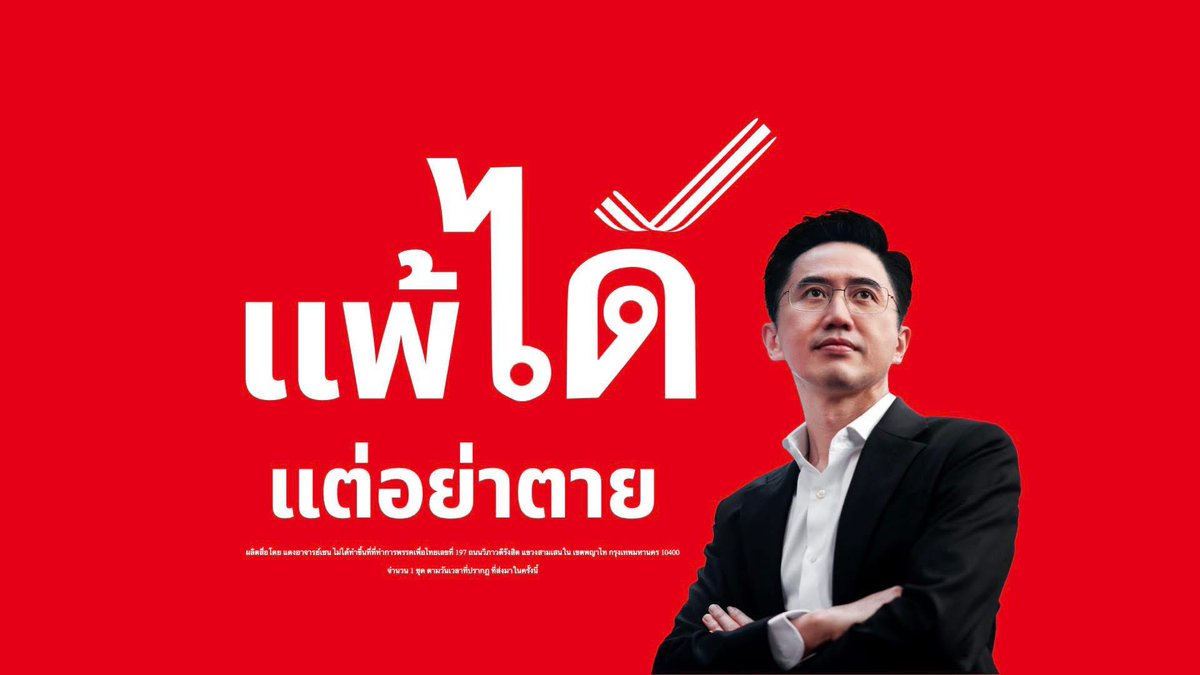 joshbch_'s tweet photo. ประสานงานเก่ง หาทำเริ่ด ทำเท่าที่จะทำได้ https://t.co/wQwgrYn4TX