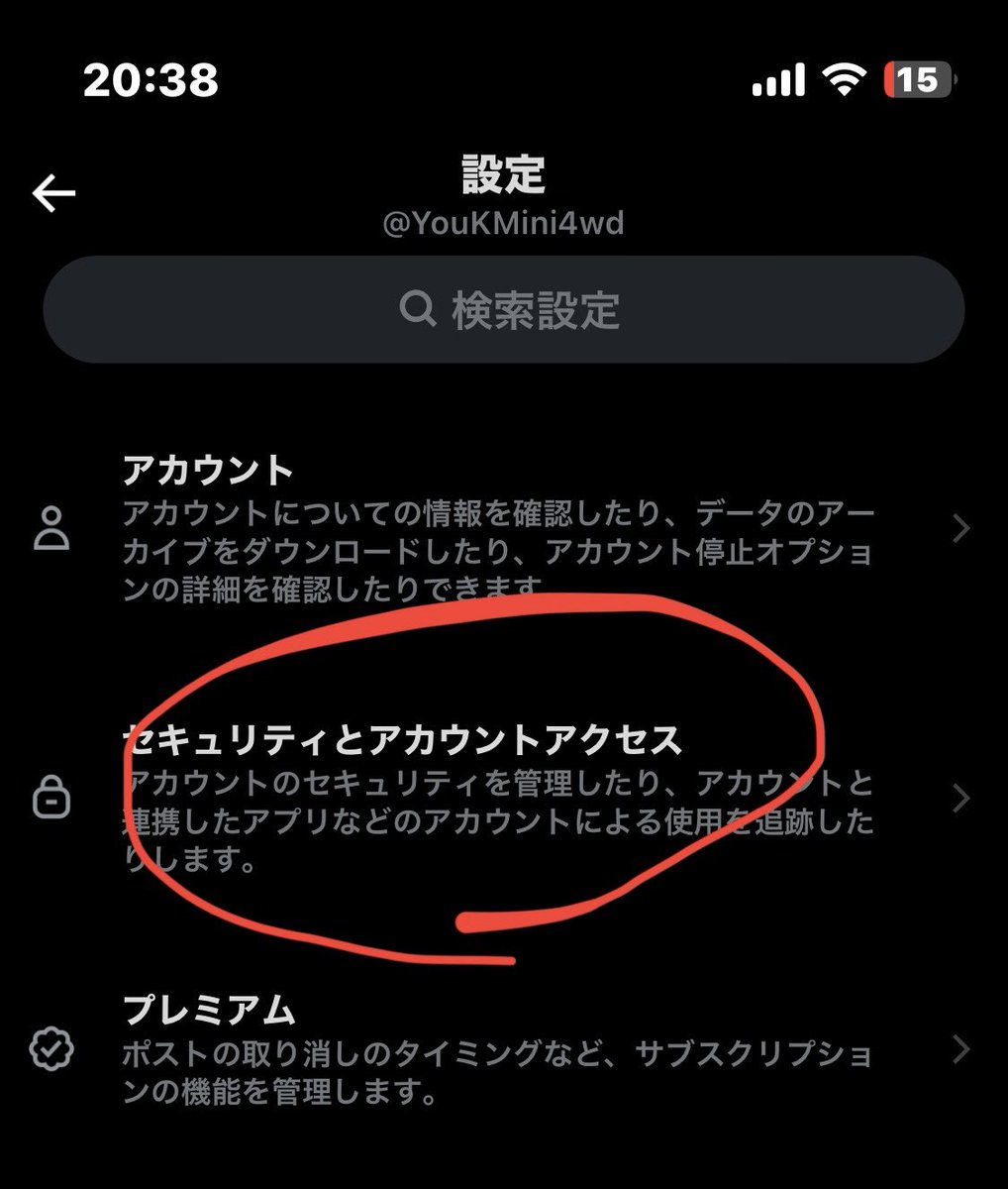 YouKMini4wd's tweet photo. 悲しいことにならないうちに
これだけはやっときましょう

TL左上の自分のアイコン
↓
設定とプライバシー
↓
セキュリティとアカウントアクセス
↓
セキュリティ
↓
2要素認証 https://t.co/lKpjVqTl11