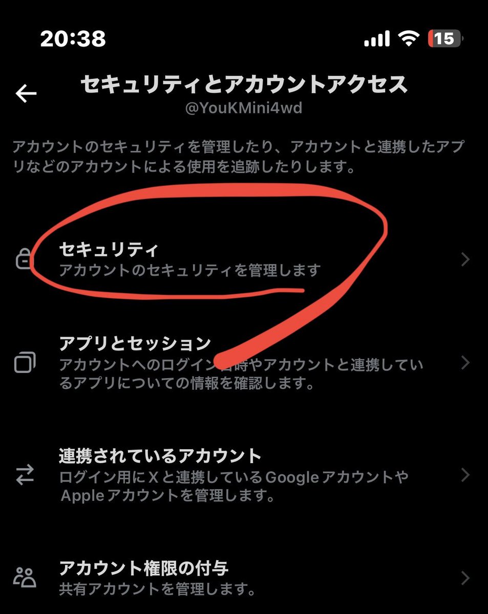 YouKMini4wd's tweet photo. 悲しいことにならないうちに
これだけはやっときましょう

TL左上の自分のアイコン
↓
設定とプライバシー
↓
セキュリティとアカウントアクセス
↓
セキュリティ
↓
2要素認証 https://t.co/lKpjVqTl11