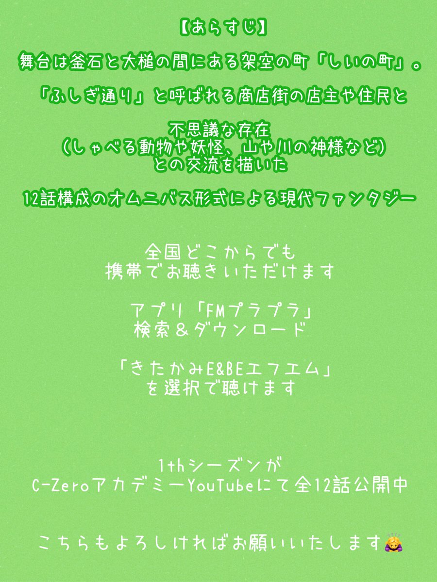 Runa0816_77's tweet photo. いよいよ10月1日(木)よりラジオドラマ2ndシーズンがスタートします！📗 

みんな昨年からさらに成長し
パワーアップした2ndシーズン💪🏻
 
今回もまた面白いお話になっています✨️ 

よろしくお願いいたします!!🙇‍♀️ https://t.co/V43mkEThFT