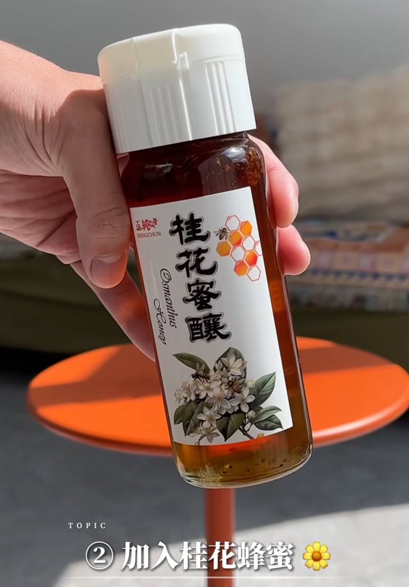 ___lilyvalley's tweet photo. 次の中国旅行のウィッシ���リスト🇨🇳

●スーパーで金木犀ハチミツを買う

『早春晴朗』に出てきた
キンモクセイ牛乳を作りたい🥛✨✨ https://t.co/7DoakGExdI