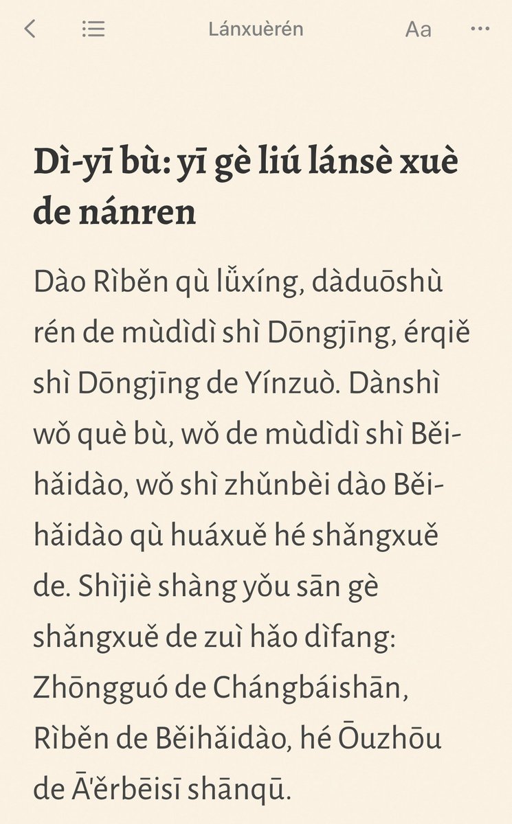 PinyinExplorer's tweet photo. @IamSriSudharsan Read in Chinese, but even beginner Mandarin learners can actually read every word https://t.co/ZrG0C4Chh2