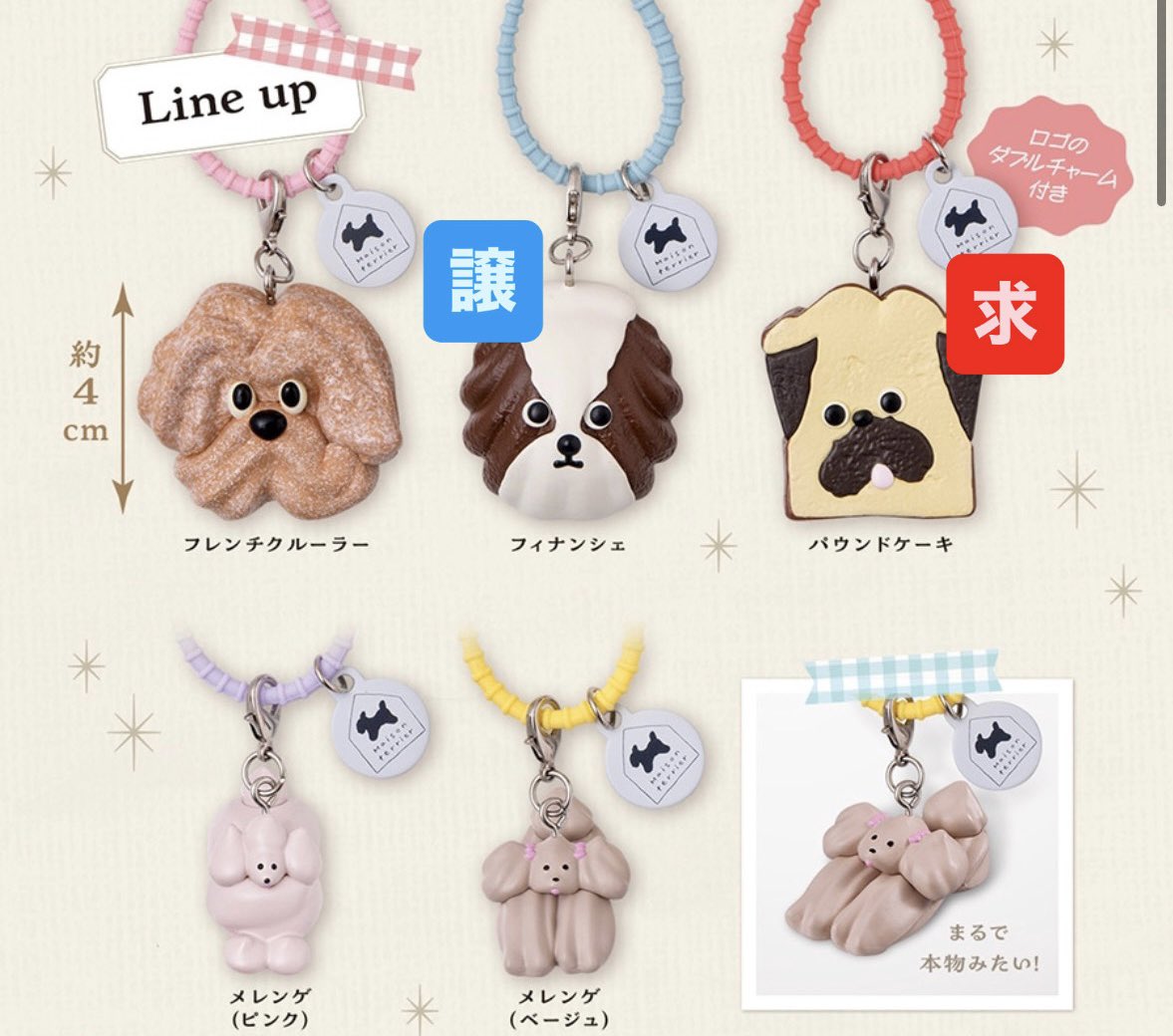 sa_sa_pg's tweet photo. @1
Maison terrier メゾンテリア カラフルマルチチャーム 交換

譲 フィナンシェ
求 パウンドケーキ

郵送での交換希望です。
お気軽にお声がけください🐶🧁 https://t.co/MrGJQFUixU