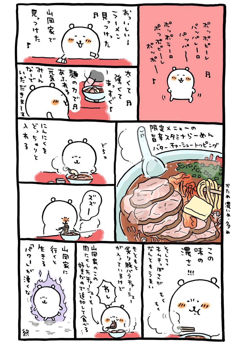 abekeso's tweet photo. おなかすいた
これ食べに行こうかな… https://t.co/YQeXIB3P87
