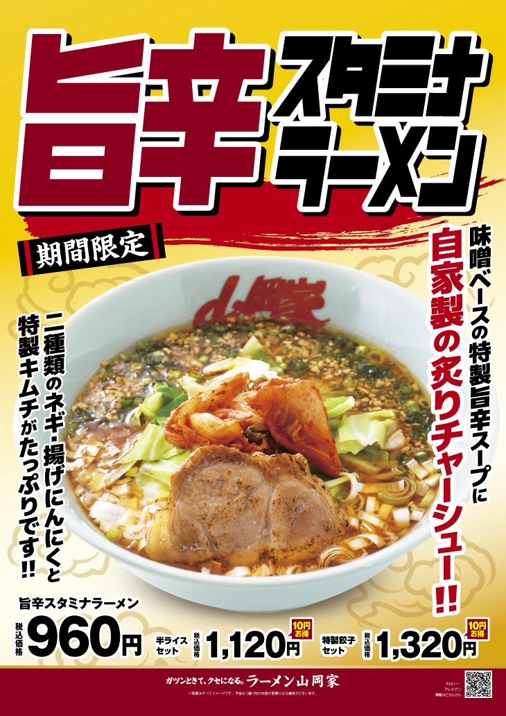abekeso's tweet photo. おなかすいた
これ食べに行こうかな… https://t.co/YQeXIB3P87