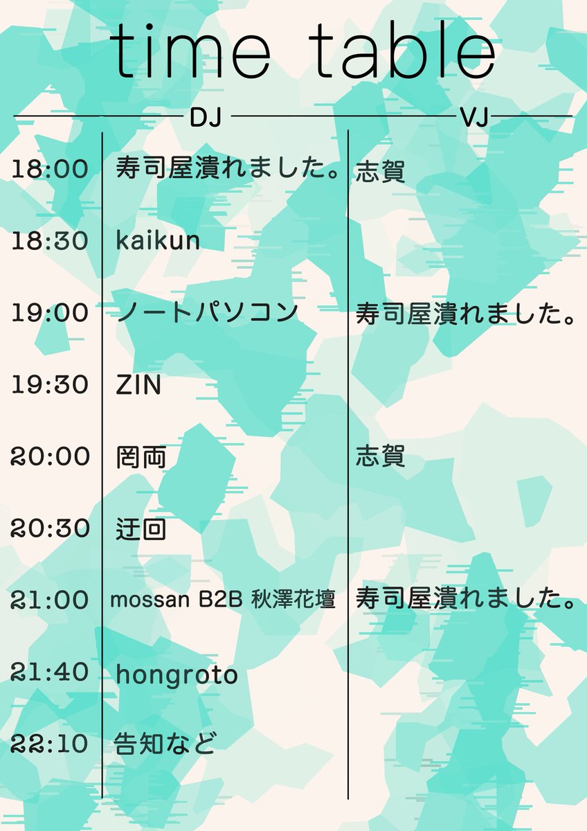 hakai0209's tweet photo. 【‼️タイムテーブル公開‼️】 

『破壊 Vol.6』 #hakai

🗓2026.10.01.Thu

⏰18:00-22:30

📍柴崎mod(@shibasakimod )

💰Door2000+1D

🉐Twipla参加表明で¥500引き‼️
🉐学生証持参で更に￥500引き‼️

↓↓↓参加登録で500円引きになるツイプラはこちら↓↓↓
https://t.co/Xa49U9IrCj https://t.co/p7HDpFPDFk