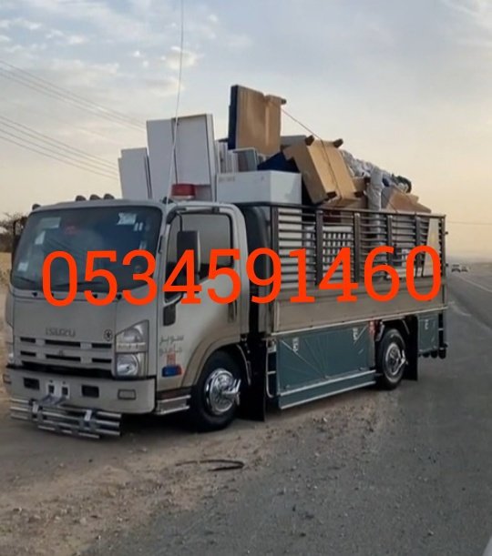 azmia_ali's tweet photo. نقل اثاث الى جمعية خيرية غرب الرياض 0َ534591460
توصيل اثاث الجمعية الخيرية بالرياض جمعيات خيرية تستقبل اثاث مستعمل بالرياض نقل اثاث الى جمعية خيرية بغرب الرياض توصيل اثاث الجمعية الخيرية بغرب الرياض حي طويق حي السويدي حي الزهور حي الحزم حي ظهرة لبن حي عرقة نقل اثاث
#تعليق_الدراسه https://t.co/B88GgMQRz7