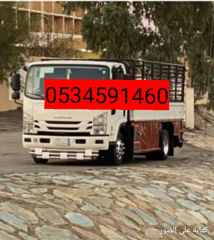 azmia_ali's tweet photo. نقل اثاث الى جمعية خيرية غرب الرياض 0َ534591460
توصيل اثاث الجمعية الخيرية بالرياض جمعيات خيرية تستقبل اثاث مستعمل بالرياض نقل اثاث الى جمعية خيرية بغرب الرياض توصيل اثاث الجمعية الخيرية بغرب الرياض حي طويق حي السويدي حي الزهور حي الحزم حي ظهرة لبن حي عرقة نقل اثاث
#تعليق_الدراسه https://t.co/B88GgMQRz7