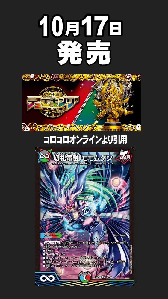 ヤマダ #アドバンテージのデュエマ担当 on X: 
