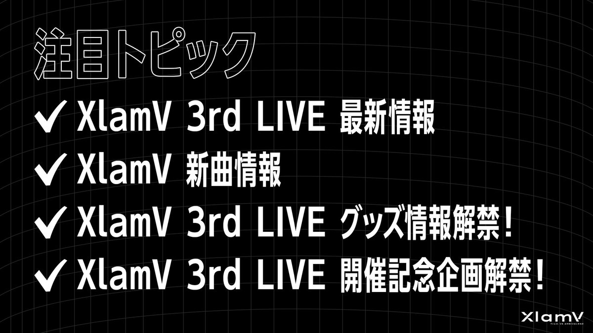 vsa_official_jp's tweet photo. ／
⏰本日 21:00～
　 XlamV 3rd LIVE特番
    「最新情報解禁SP」
＼

注目トピック🌟
● XlamV 3rd LIVE 最新情報
● XlamV 新曲情報
● XlamV 3rd LIVE グッズ情報解禁！
● XlamV 3rd LIVE 開催記念企画解禁！

生配信はこちら📻
🔗https://t.co/zXTrozUwZk

#ビバレン https://t.co/iuA6Ix826d