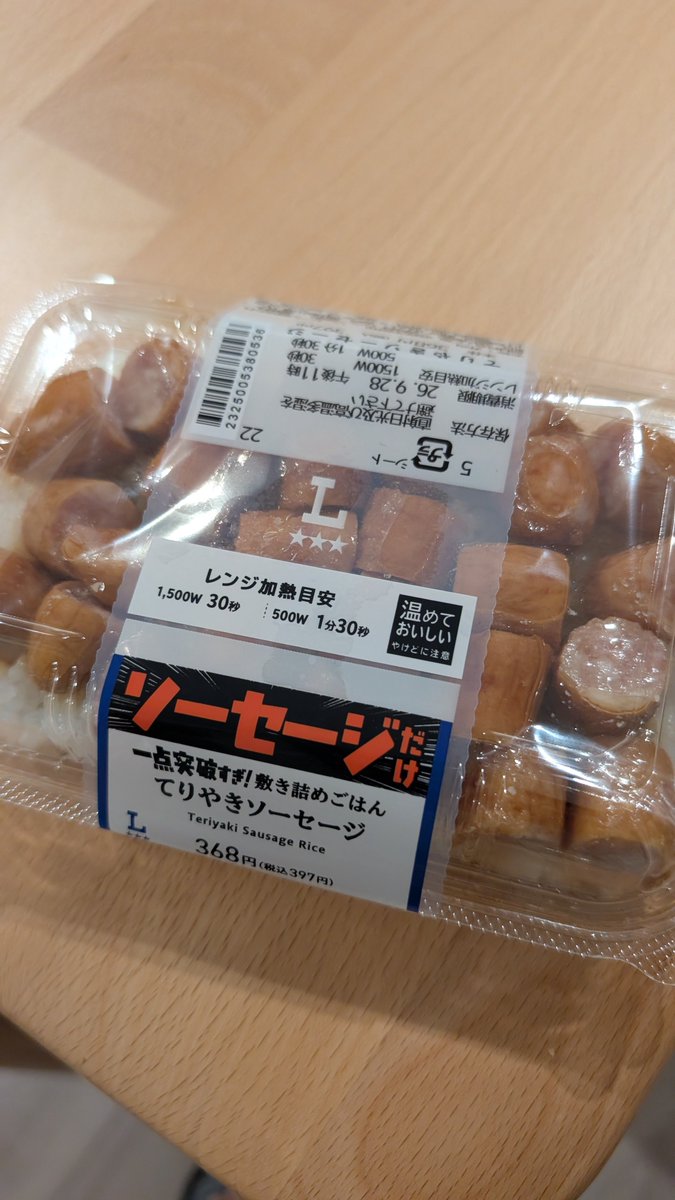 manuchans's tweet photo. めし https://t.co/i8hymRQGb6