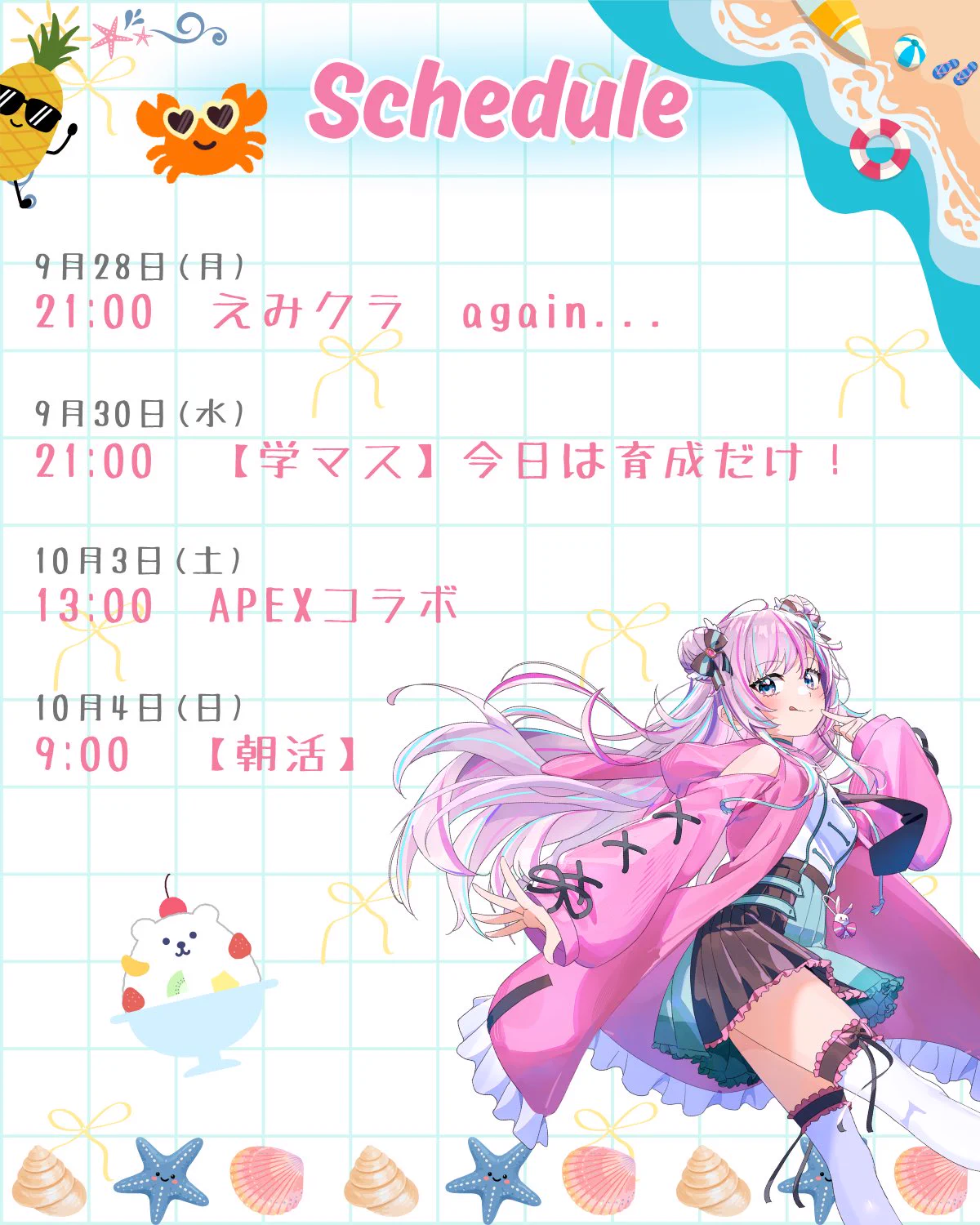 一ノ天あうさ(いちのそら) on X: 