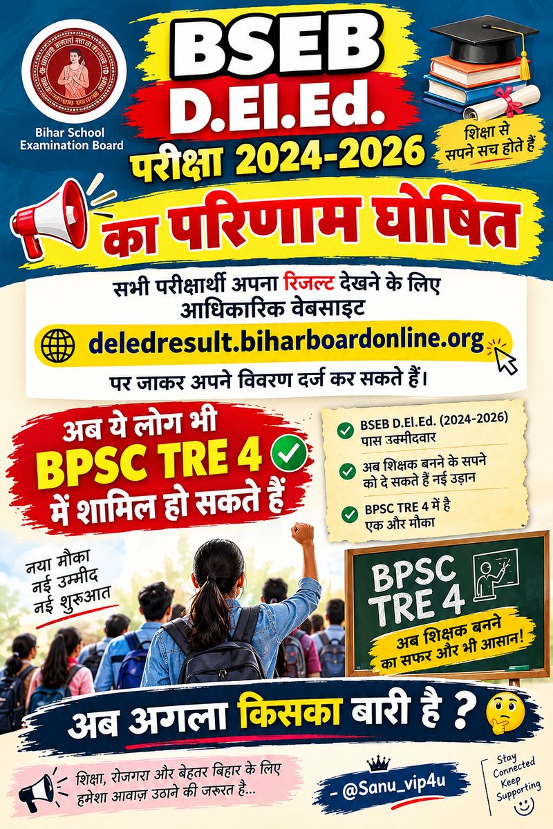 Sanu_vip4u's tweet photo. BSEB D.El.Ed. परीक्षा 2024-2026 का परिणाम घोषित।
सभी परीक्षार्थी अपना रिजल्ट देखने के लिए आधिकारिक वेबसाइट https://t.co/Q5GZIEKVpW पर जाकर अपने विवरण दर्ज कर सकते हैं।
#BPSC #BPSCExam #BPSCUpdates #TRE4 #TRE #TeacherRecruitment #DELED2026 #DELEDResult https://t.co/43FkiphKNc