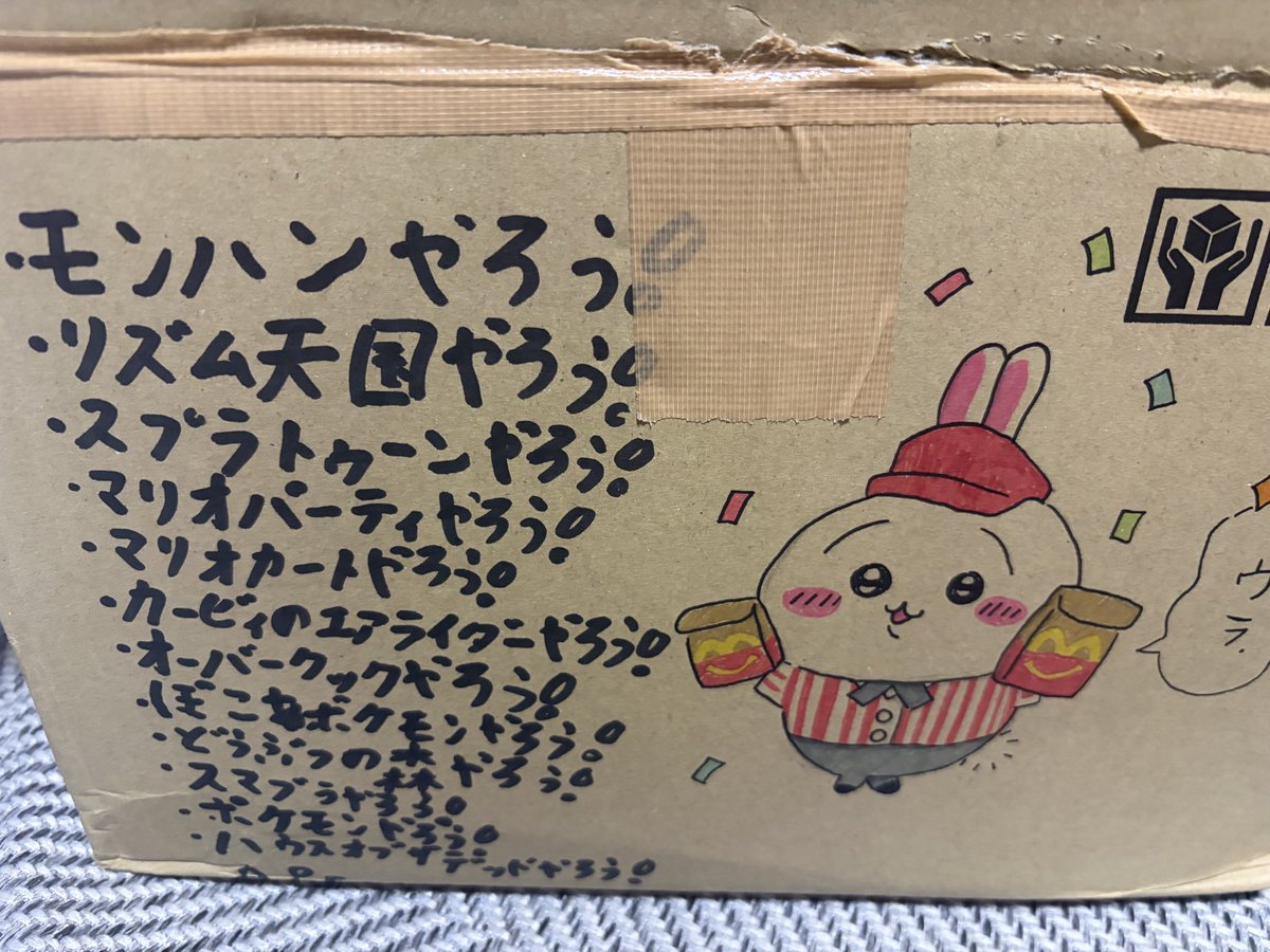 mwam_5757's tweet photo. さちさん家から誕プレもらいました🥳
ちょうど買おうか迷ってたポテトとハンバーガーのクッションだ！それにそろそろ練習しようかなって思ってたヌンチャクまで入ってらァ( ´_ゝ`)！！
配達のお兄さんわろてるしメッセージ入りのダンボール捨てづらいんよな（笑）

毎年ありがとうございます( ´_ゝ`) https://t.co/qilWpfdo2D