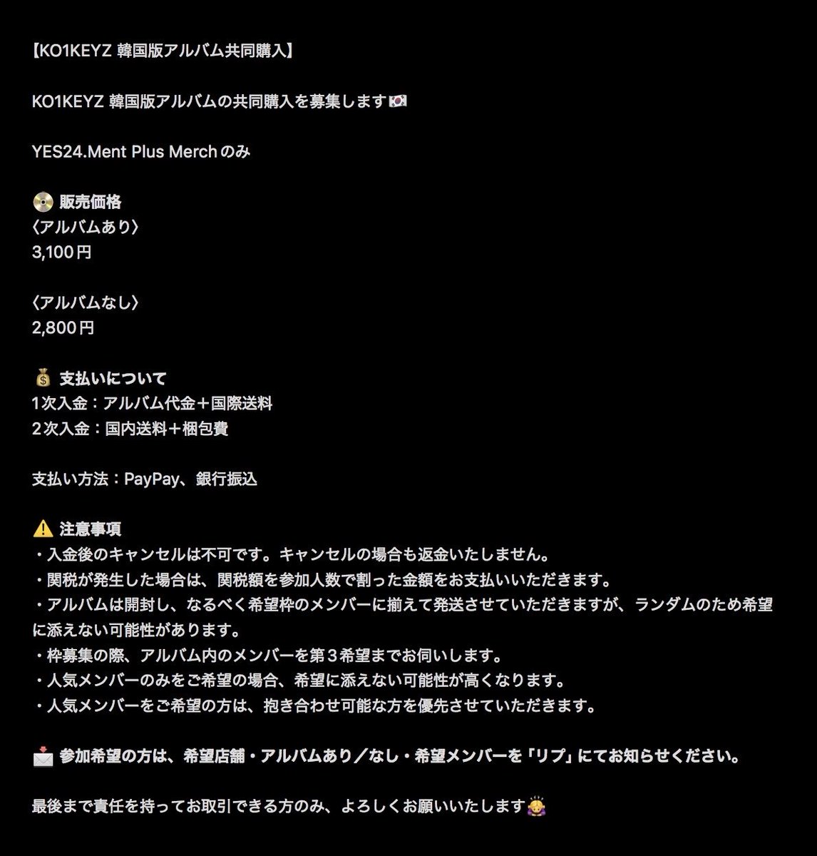 6MOCH1O7's tweet photo. KO1KEYZ コイキーズ 코이키즈 韓国盤 共同購入 

Yes24.Ment Plus Merchラキドロ

【譲】
⟡Ment Plus Merchラキドロ（購入予定）
小野、シヨン、安部
⟡Yes24（購入済）
シンヘン

画像4枚目お読みになってからご連絡ください୨୧ https://t.co/q59ZTFuc3j