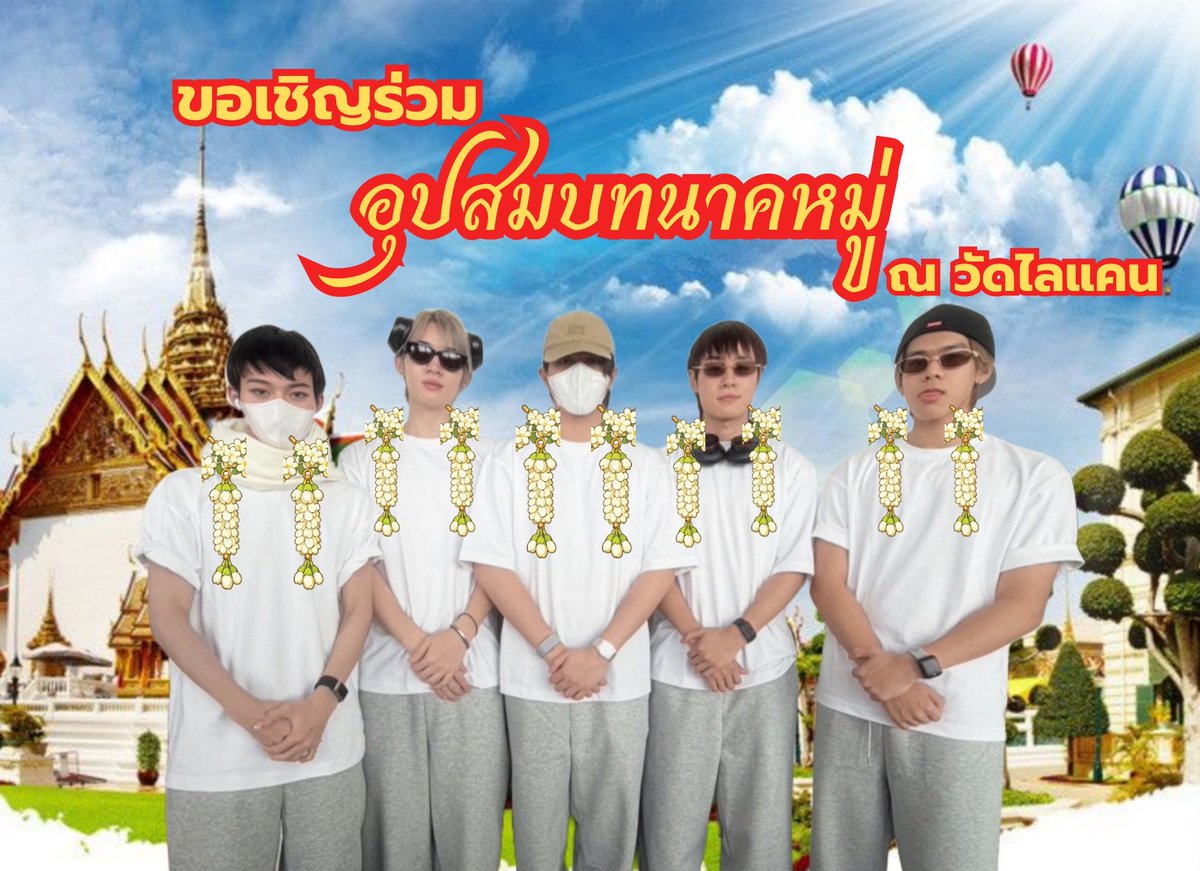 OnlyYouforJeff's tweet photo. ขอเชิญร่วมงานบุญ “อุปสมบทนาคหมู่” ณ วัดไลแคน
สามารถติดต่อเป็นเจ้าภาพได้ที่ : 012-3456789 

#nnutdan #hongshihoshi #willaimjkp 
#Lego_rapeepong #Tuichayatorn 
#LYKN https://t.co/3zgZr303ZP