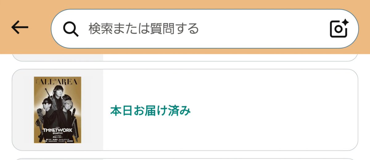 FANKS_neco's tweet photo. 早く家に帰りたい◎ https://t.co/5KXdBbUK35