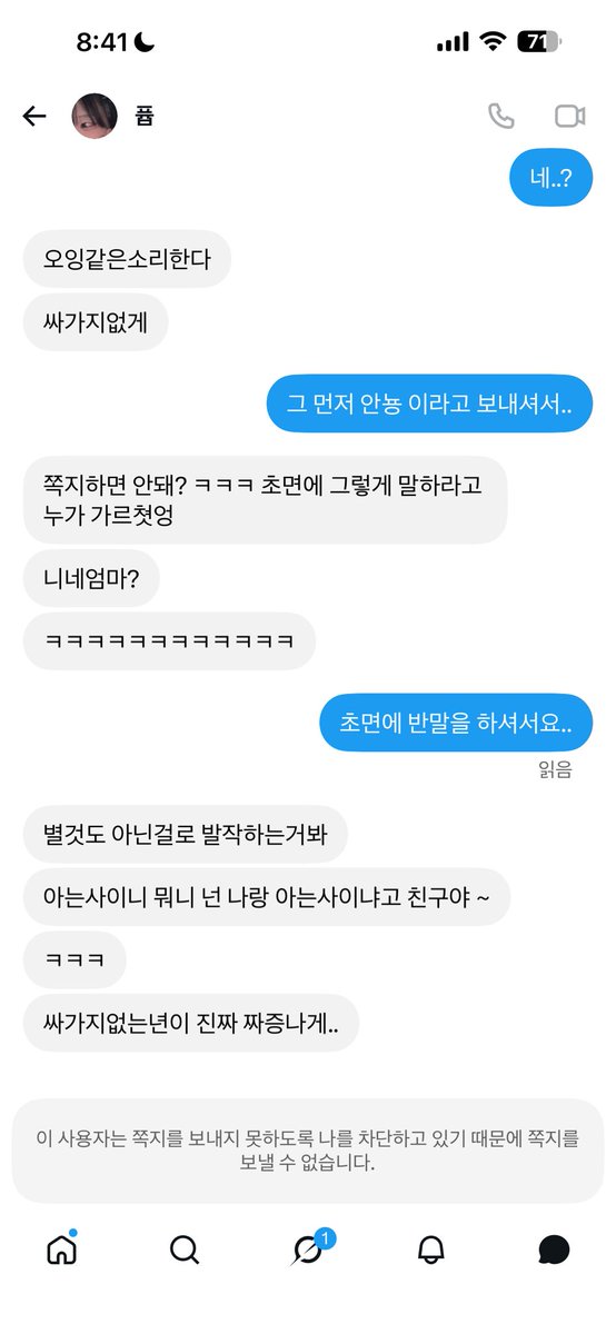 cheliling_'s tweet photo. 제가 잘못한건가요ㅠㅠ https://t.co/mm0PaxxchF