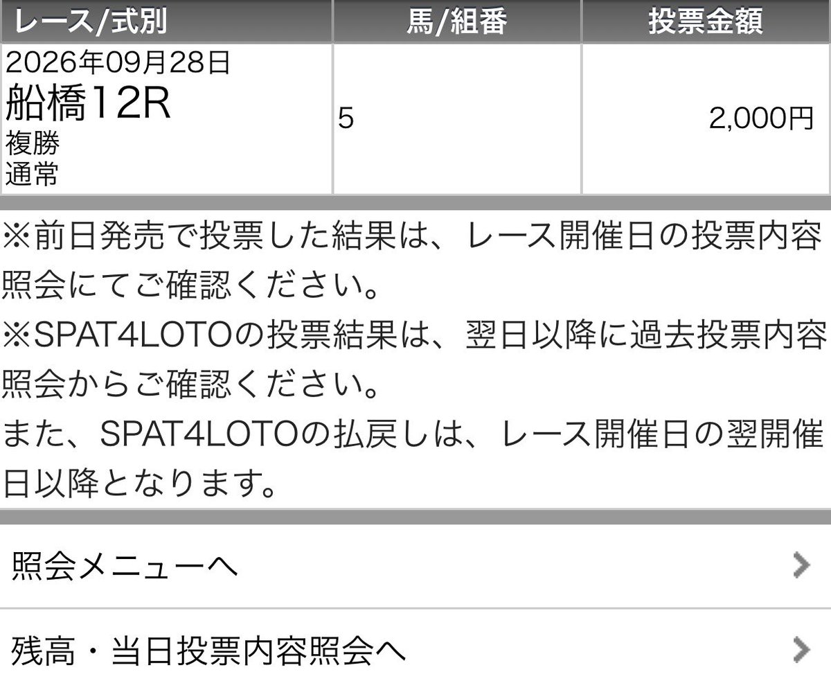 keiba_data_labo's tweet photo. 船橋12R

5の複勝買ってみる https://t.co/1NyP6IhuGe