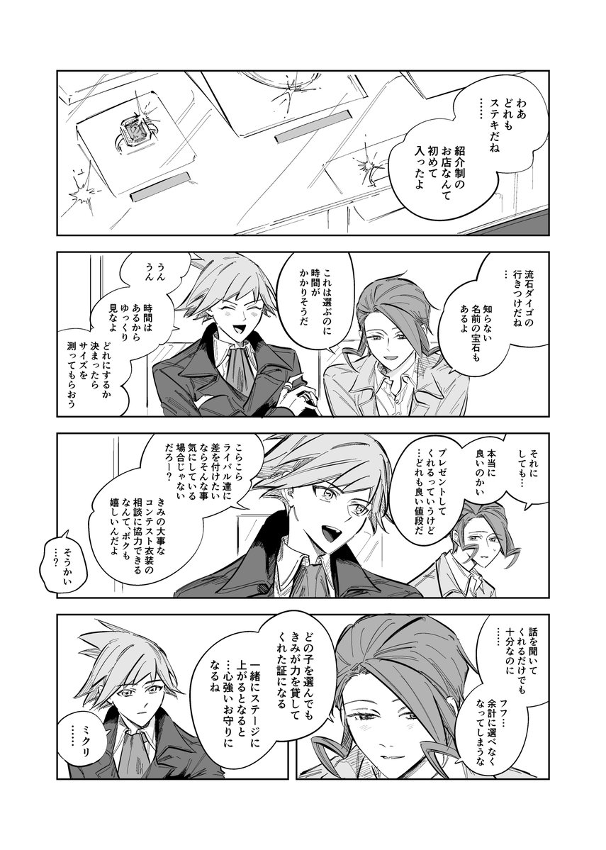 nyacoooooom's tweet photo. 彼の名はダイゴ https://t.co/GfXCnaYlKa