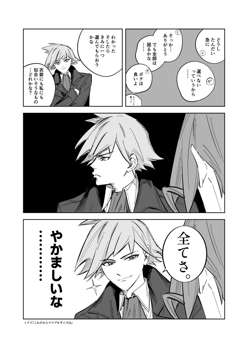 nyacoooooom's tweet photo. 彼の名はダイゴ https://t.co/GfXCnaYlKa
