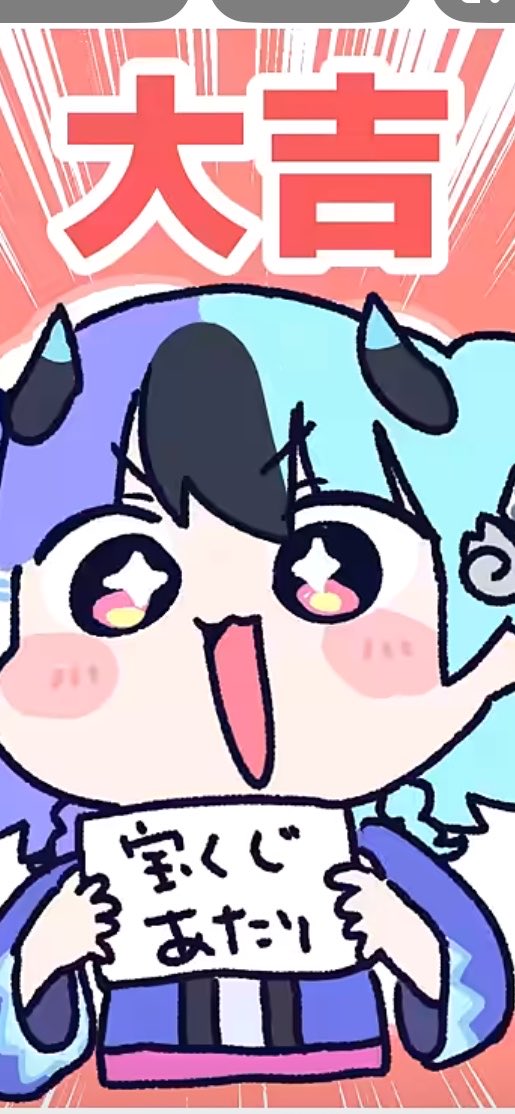 crossboneX001's tweet photo. @achichi_mela 大吉だったのじゃ〜❗️ https://t.co/la7BVsCxsp