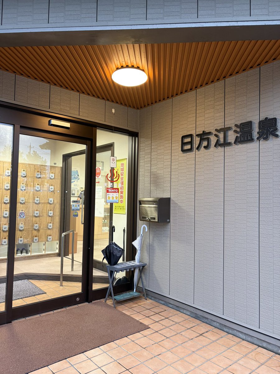 nomu1010's tweet photo. 富山北郊の農村部で温冷浴の聖地を見つけた。風呂は43℃のモール泉と16℃の冷泉。交互浴を重ねるほどに体が軽くなる。
サウナはコロナを契機に休止。ヌシや長時間占領する人達が現れるから、再開するつもりはないそう。
それでいいと思う。最高の温泉と水風呂があれば、もう充分。

日方江温泉◾️日方江 https://t.co/nKilWnzvDb
