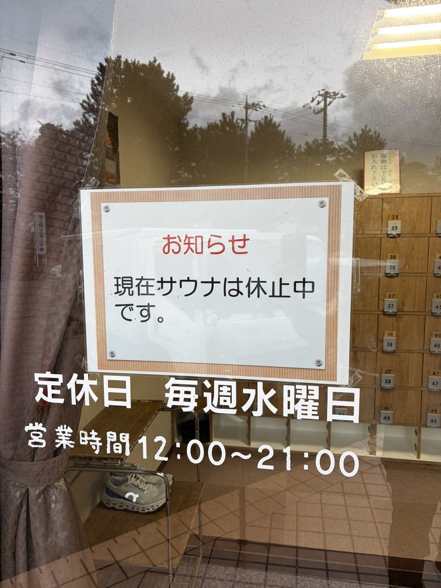 nomu1010's tweet photo. 富山北郊の農村部で温冷浴の聖地を見つけた。風呂は43℃のモール泉と16℃の冷泉。交互浴を重ねるほどに体が軽くなる。
サウナはコロナを契機に休止。ヌシや長時間占領する人達が現れるから、再開するつもりはないそう。
それでいいと思う。最高の温泉と水風呂があれば、もう充分。

日方江温泉◾️日方江 https://t.co/nKilWnzvDb