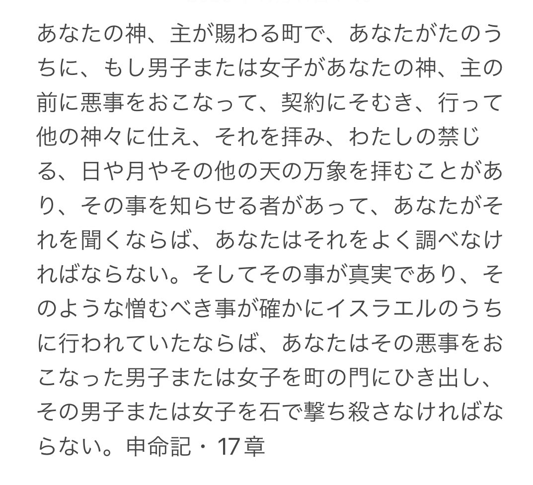 8446nt's tweet photo. @Pontifex ヤハウェ・父なる神・アッラーは、民族や宗教や性で差別して暴力を命じたレイシストである。地球上から差別や暴力を無くすための第一歩は、ヤハウェ・父なる神・アッラーを創造主だの唯一神だのと賛美する愚行を直ちにやめて、ユダヤ・キリスト・イスラムの信者達が洗脳から真に解放されることである。 https://t.co/bU78oIvLOL