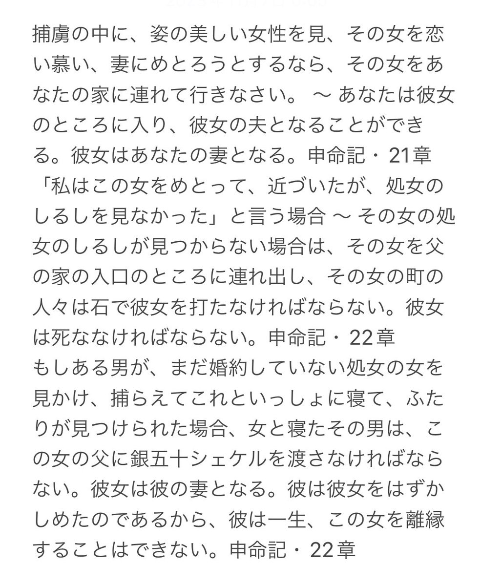 8446nt's tweet photo. @Pontifex ヤハウェ・父なる神・アッラーは、民族や宗教や性で差別して暴力を命じたレイシストである。地球上から差別や暴力を無くすための第一歩は、ヤハウェ・父なる神・アッラーを創造主だの唯一神だのと賛美する愚行を直ちにやめて、ユダヤ・キリスト・イスラムの信者達が洗脳から真に解放されることである。 https://t.co/bU78oIvLOL