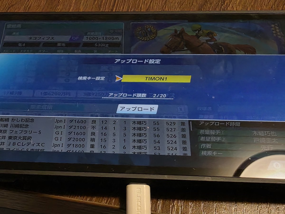 Timon_BoardGame's tweet photo. ダビスタにすっかりハマってしまった！！(笑)

競走馬オンラインに登録したのでよかったらBCで使ってあげてください♪

また、Xしてる方でご自慢の育成馬いたら是非紹介してほしいです♪
ダウンロードして対戦したい！！("⌒∇⌒")

#ダビスタ２ 
#対戦したい 
#拡散希望 https://t.co/sxsX4m3R8u
