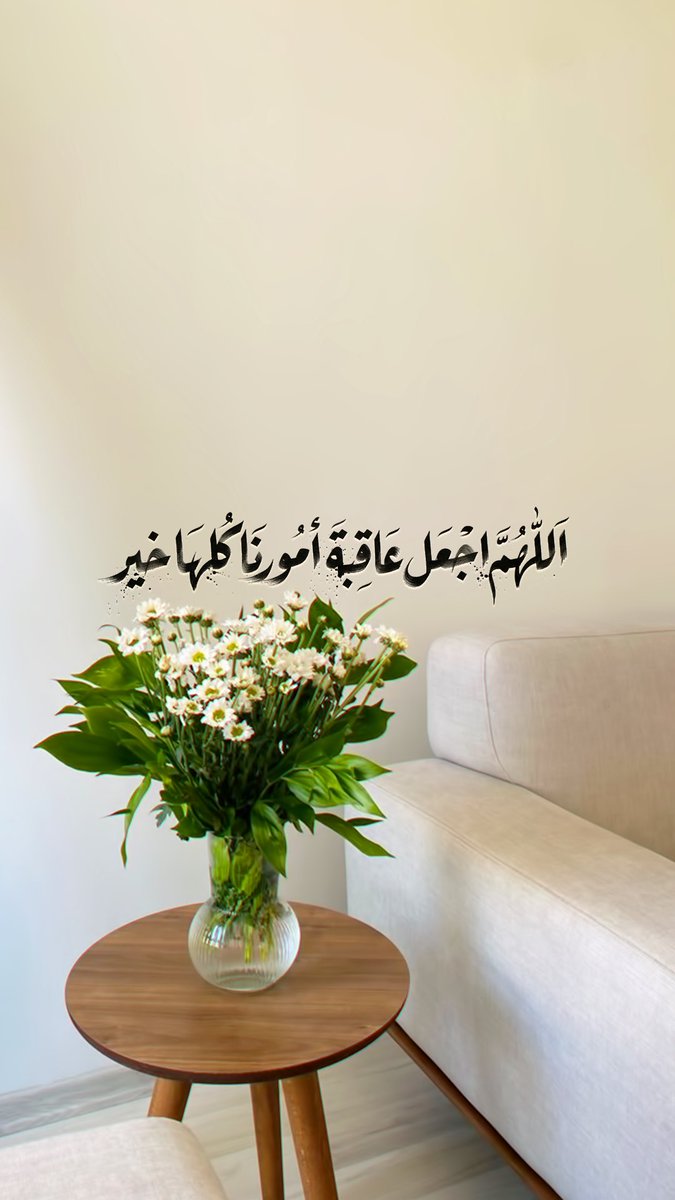 Pearla0203's tweet photo. 🍃
اللهُم اجعَل عَاقبة أمورنا كلها خَير https://t.co/WRyNyKTwoT