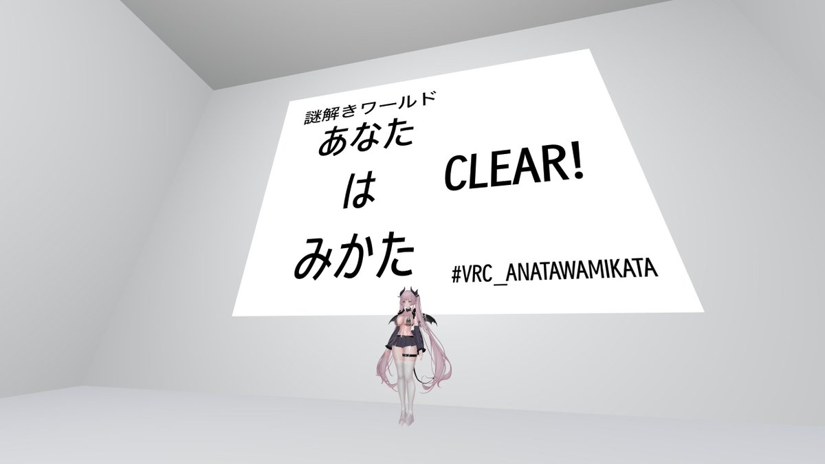 natsume__36's tweet photo. #VRC_bug_test
#VRC_ANATAWAMIKATA
バグテストはおもろかった、きれい。
もう一個はいっぱい一枚謎。ラス謎だけ突然!?となった。 https://t.co/lbqup9Tevi